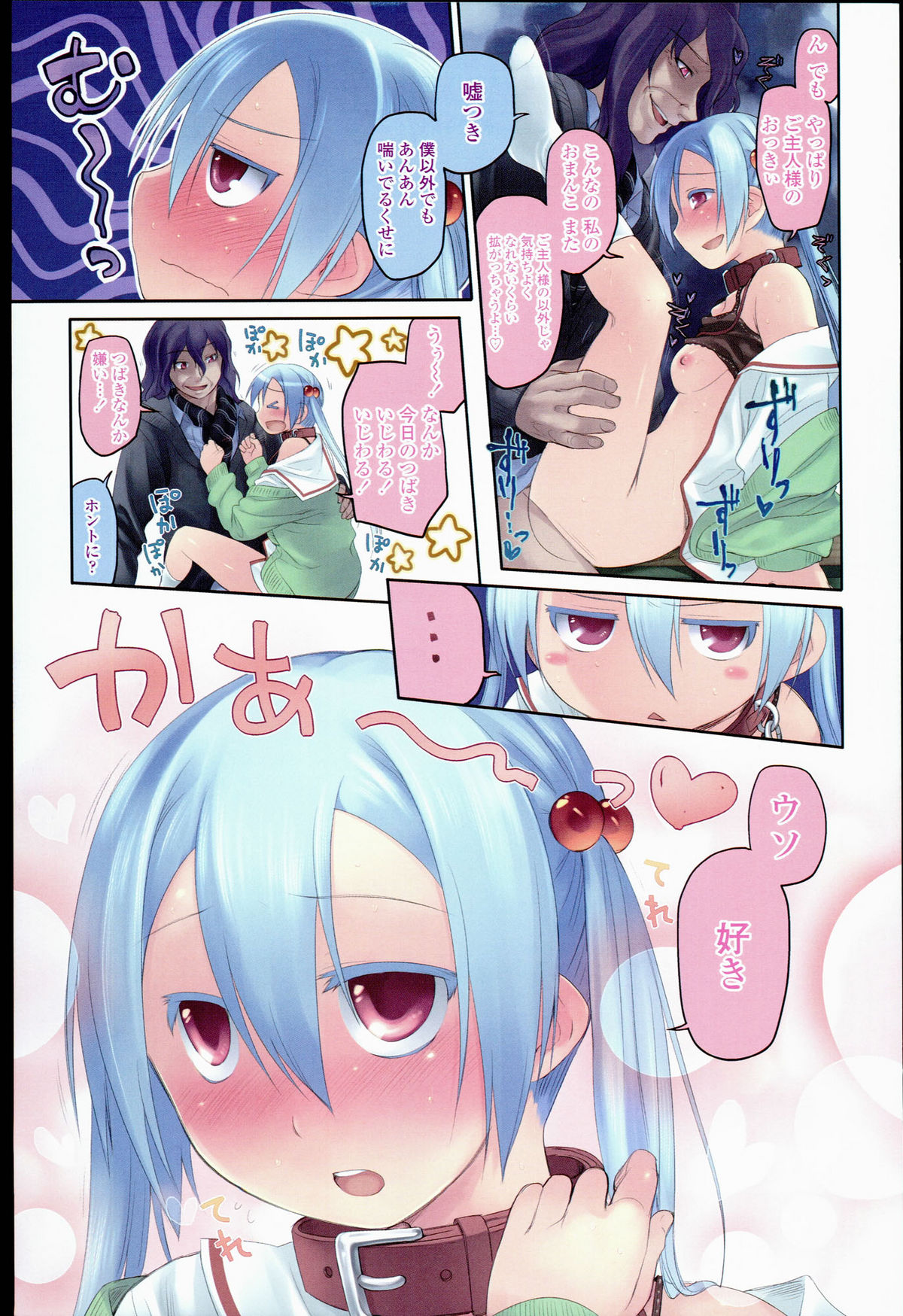 [緑のルーペ] ガーデン I