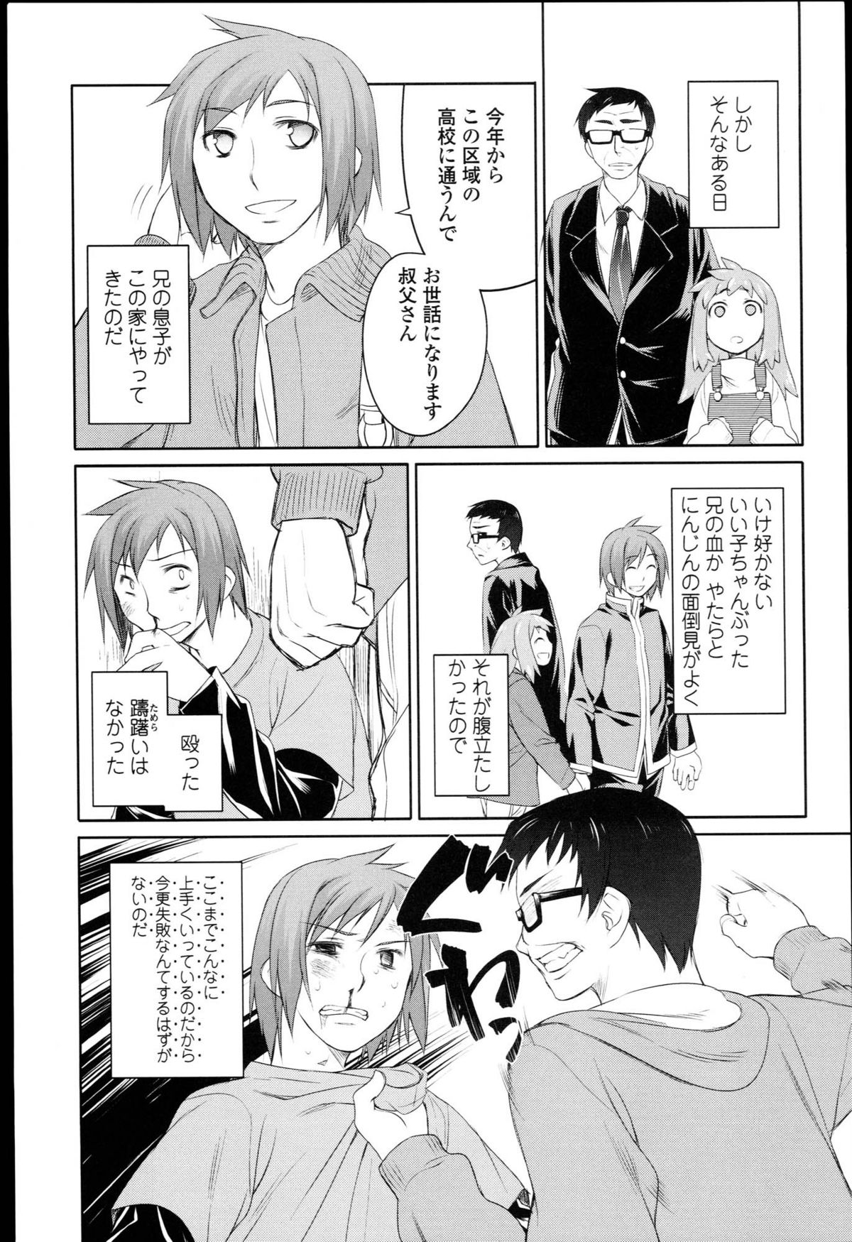 [緑のルーペ] ガーデン I