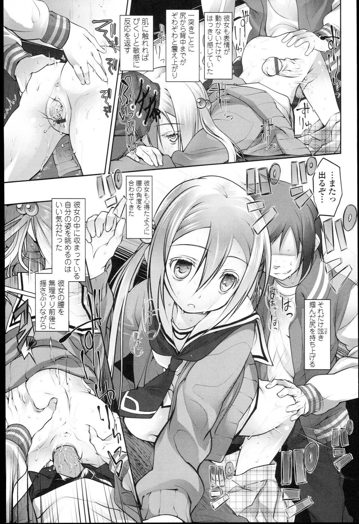 [緑のルーペ] ガーデン I