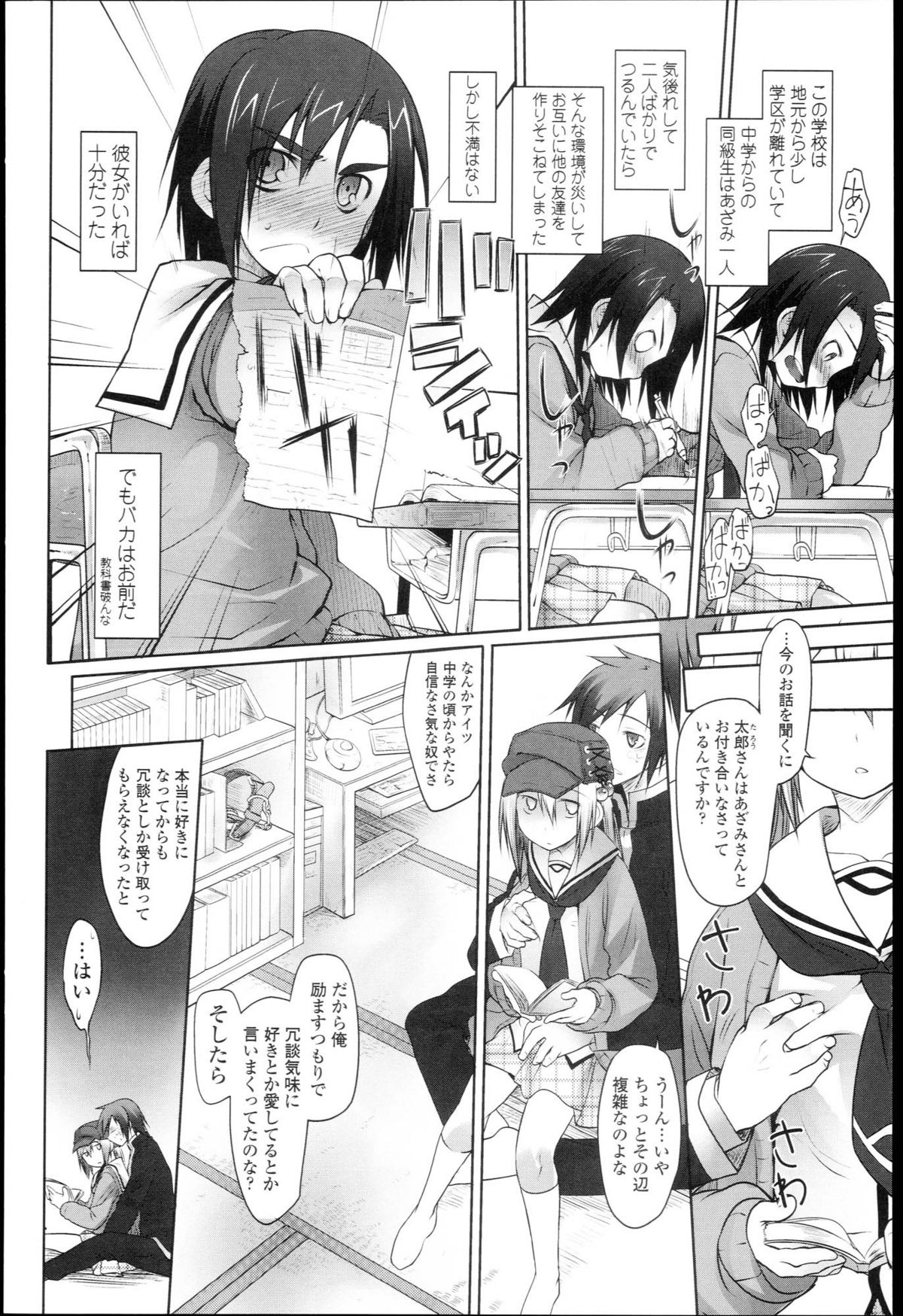 [緑のルーペ] ガーデン I