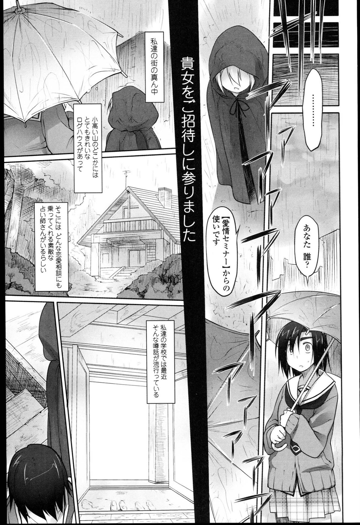 [緑のルーペ] ガーデン I