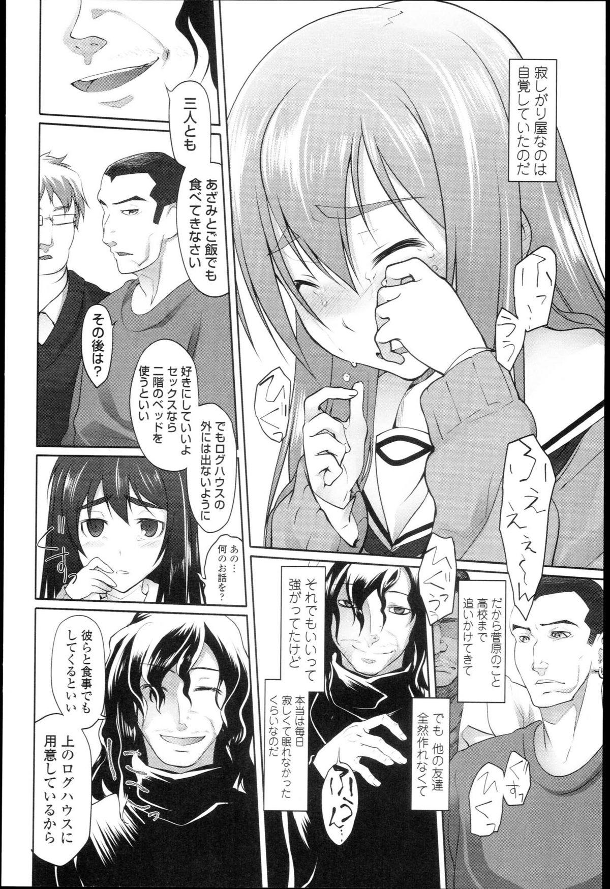 [緑のルーペ] ガーデン I