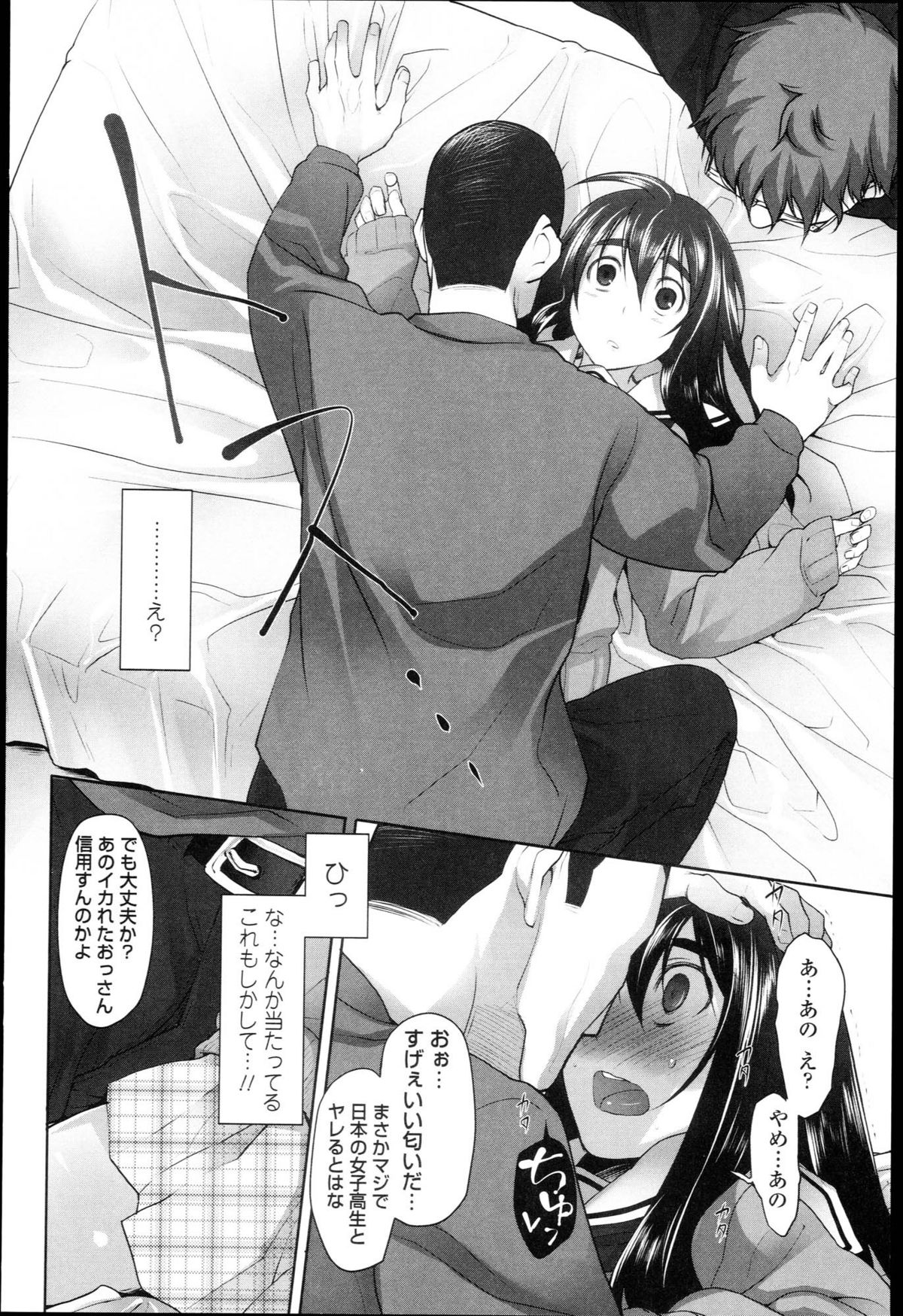 [緑のルーペ] ガーデン I