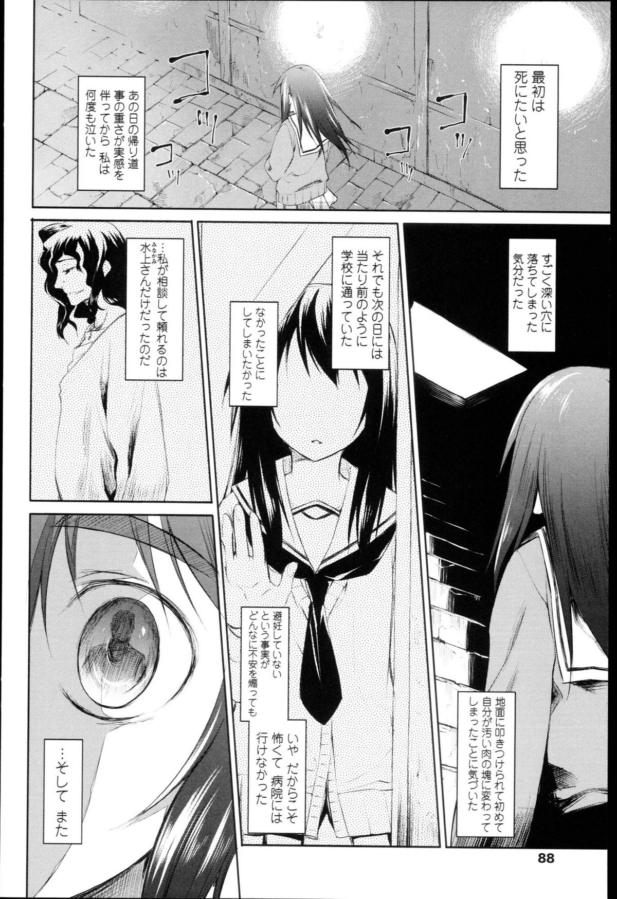 [緑のルーペ] ガーデン I