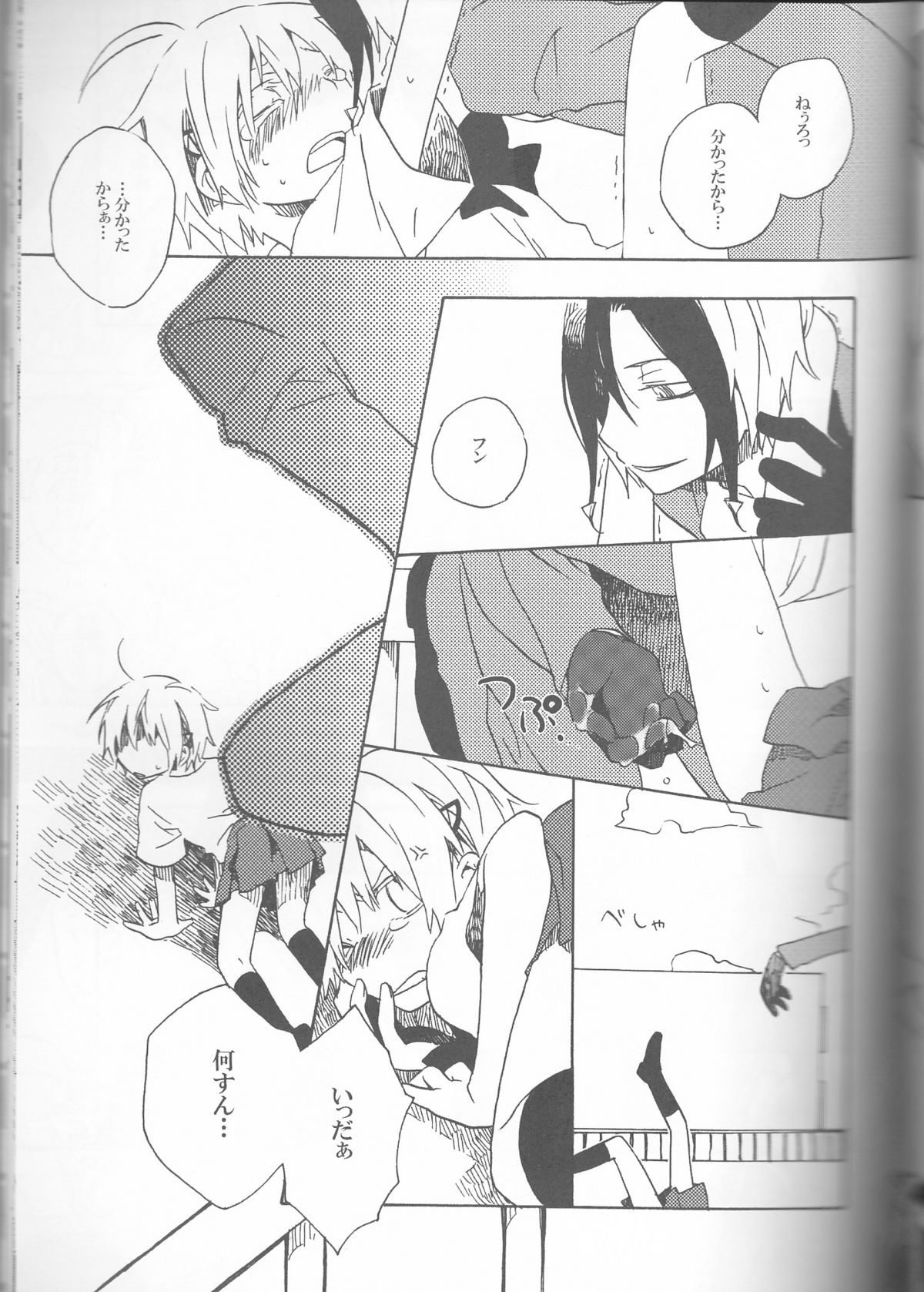 [HONEY★BUNNY (よろず)] ネウヤコ18禁企画本 ネウヤコJUICY! (M魔人探偵脳噛ネウロ)