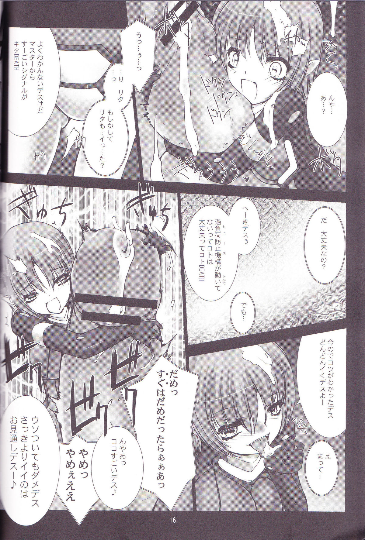 (C82) [MISS BLACK OFFLINE (MISS BLACK)] Great Old One in the Pocket (武装神姫)