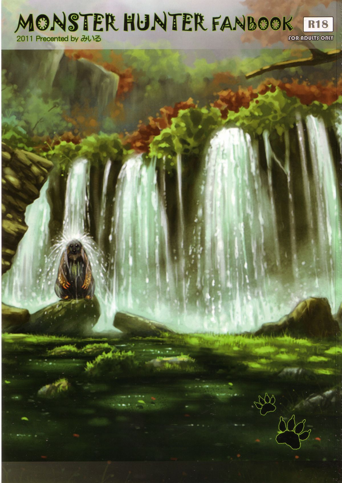 [Friendly Sky (みいる)] 性猟解禁 (モンスターハンター)