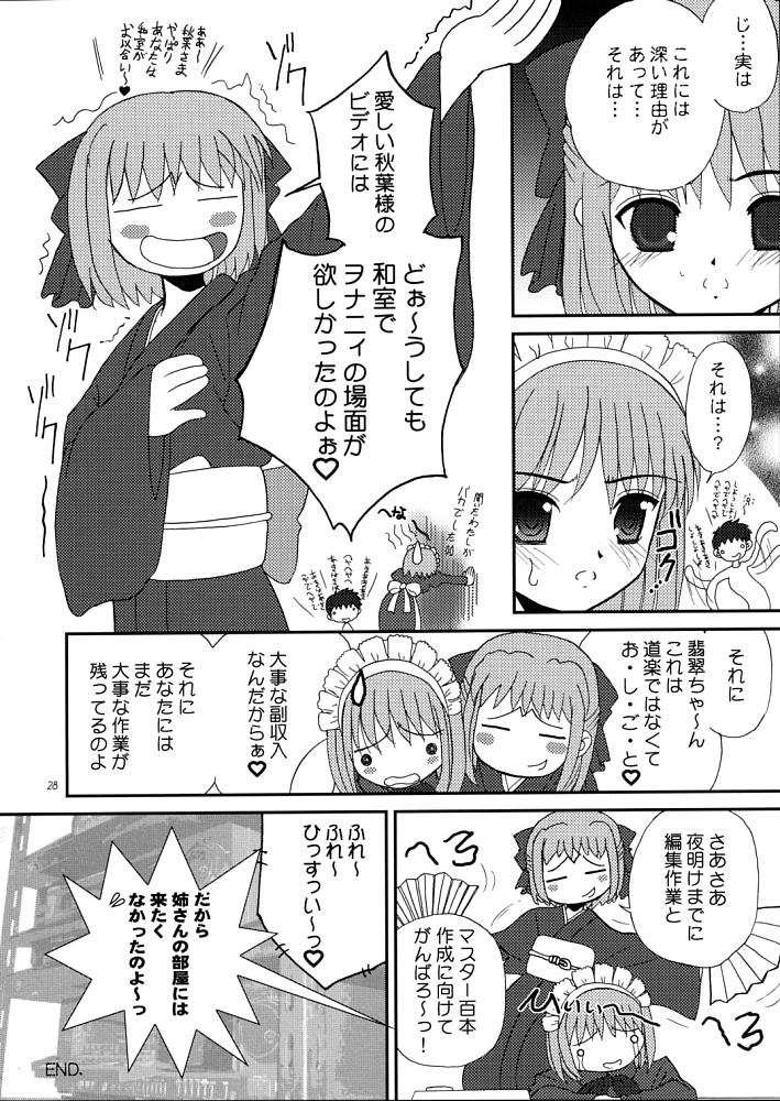 (C60) [ディエップ工房 (アルピーヌ、鳴瀬ひろふみ)] 紅 RED (月姫)