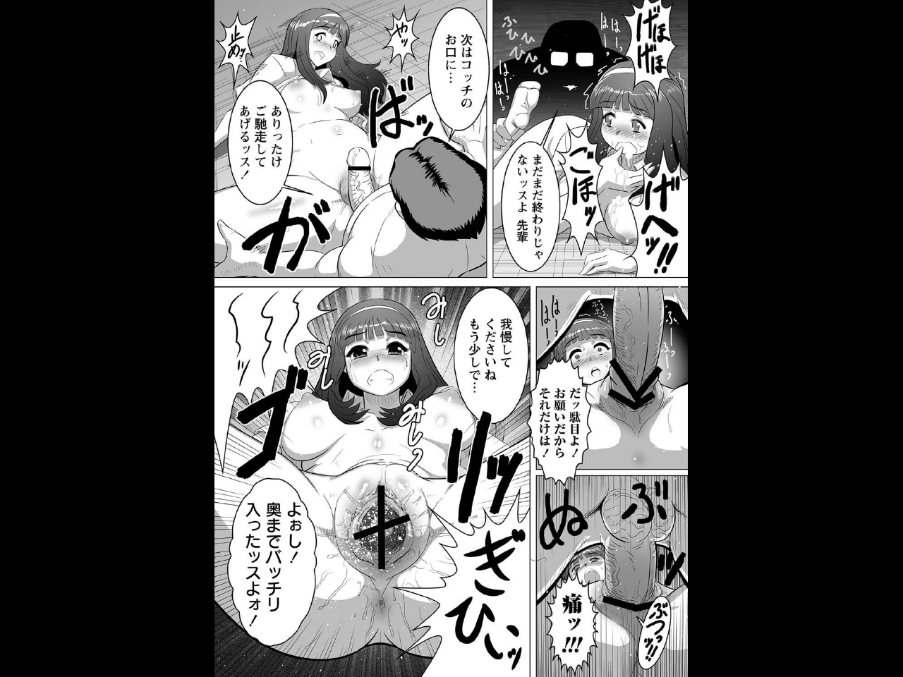 [転生くん] ケミカル・ラヴ (コミック マショウ 2011年08月号) [DL版]
