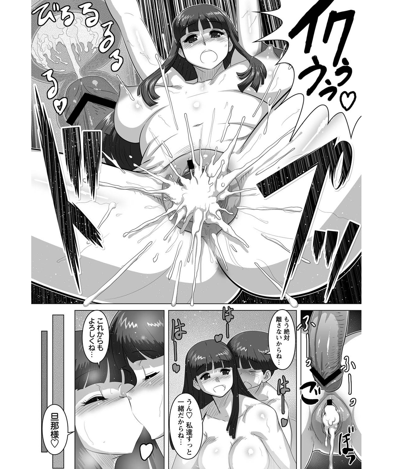 [転生くん] 姉弟 あねと!! (コミック マショウ 2012年01月号) [DL版]