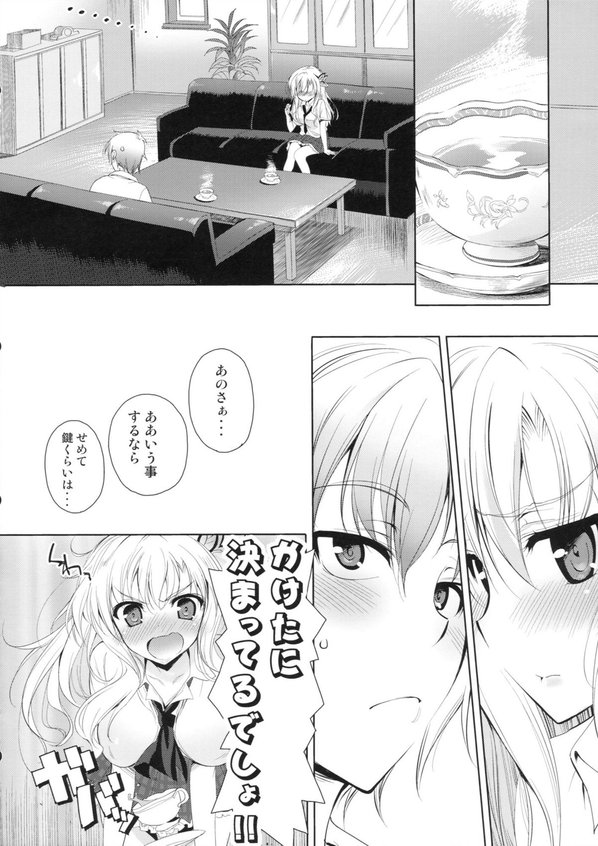 (COMIC1☆6) [あまとう (よう太)] AMATOU-01 (僕は友達が少ない)