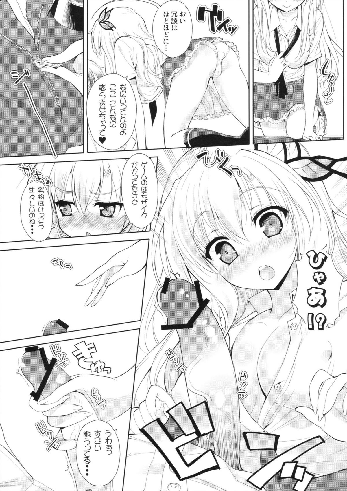 (COMIC1☆6) [あまとう (よう太)] AMATOU-01 (僕は友達が少ない)