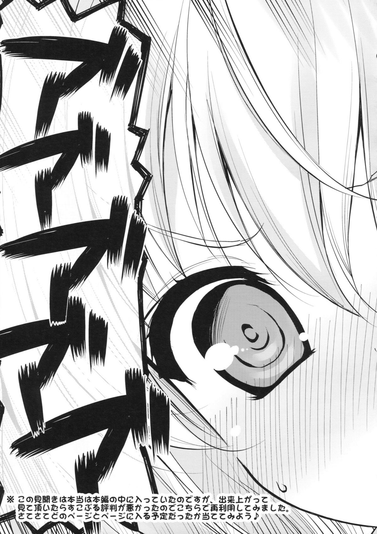 (COMIC1☆6) [あまとう (よう太)] AMATOU-01 (僕は友達が少ない)