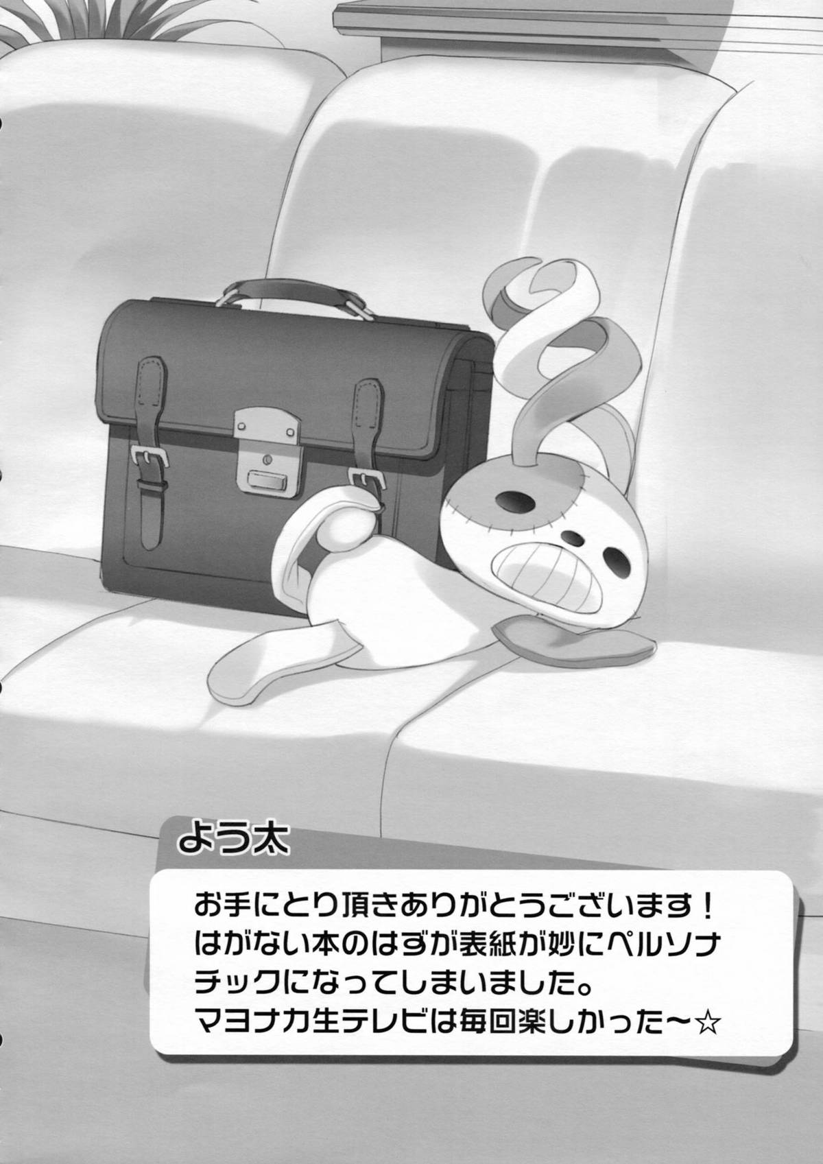 (COMIC1☆6) [あまとう (よう太)] AMATOU-01 (僕は友達が少ない)