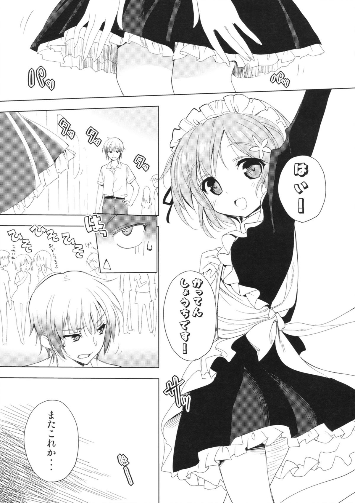 (COMIC1☆6) [あまとう (よう太)] AMATOU-01 (僕は友達が少ない)