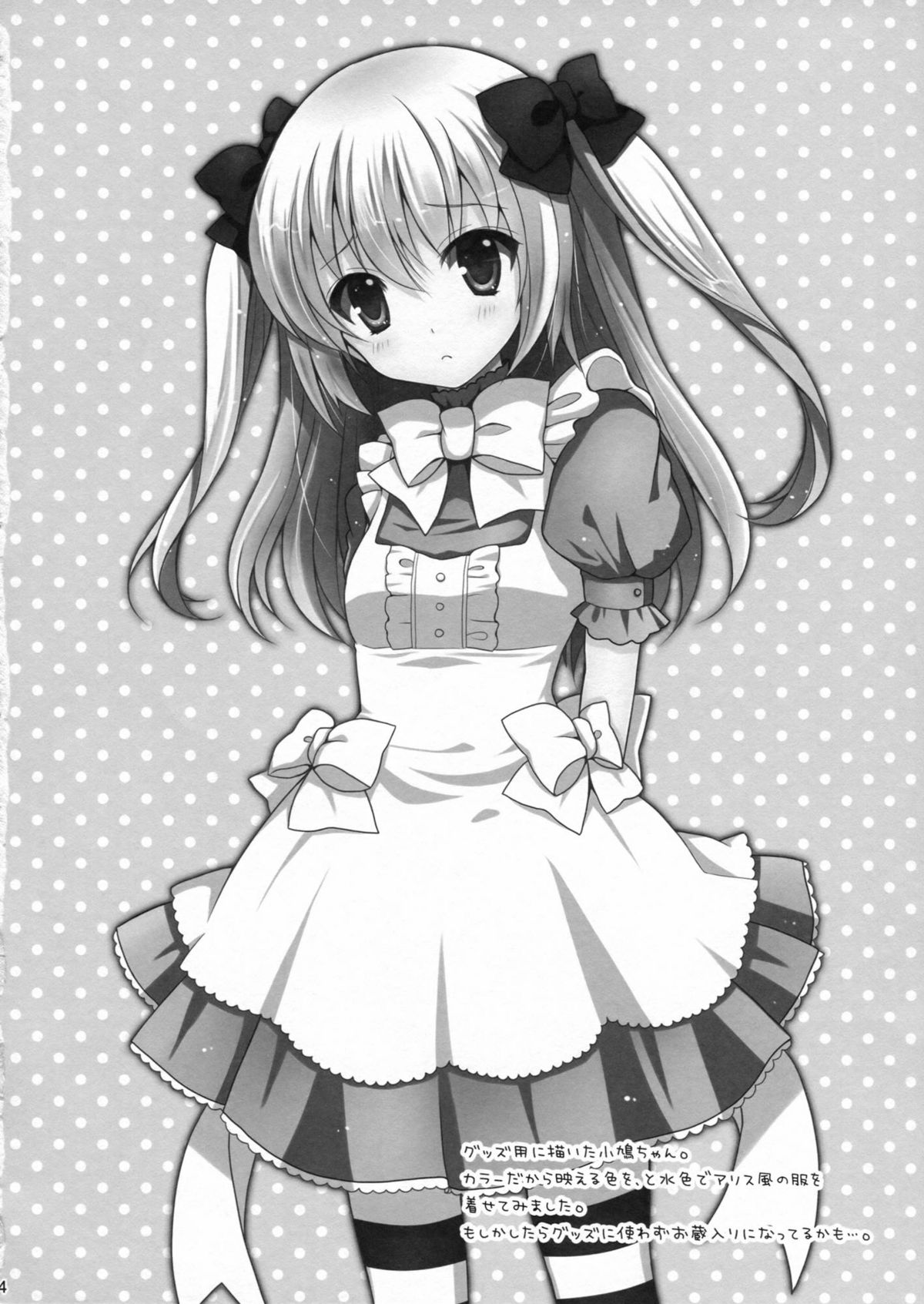 (C81) [Sugar＊Berry＊Syrup (クロエ)] 星奈が痴漢されちゃう本。2 (僕は友達が少ない)