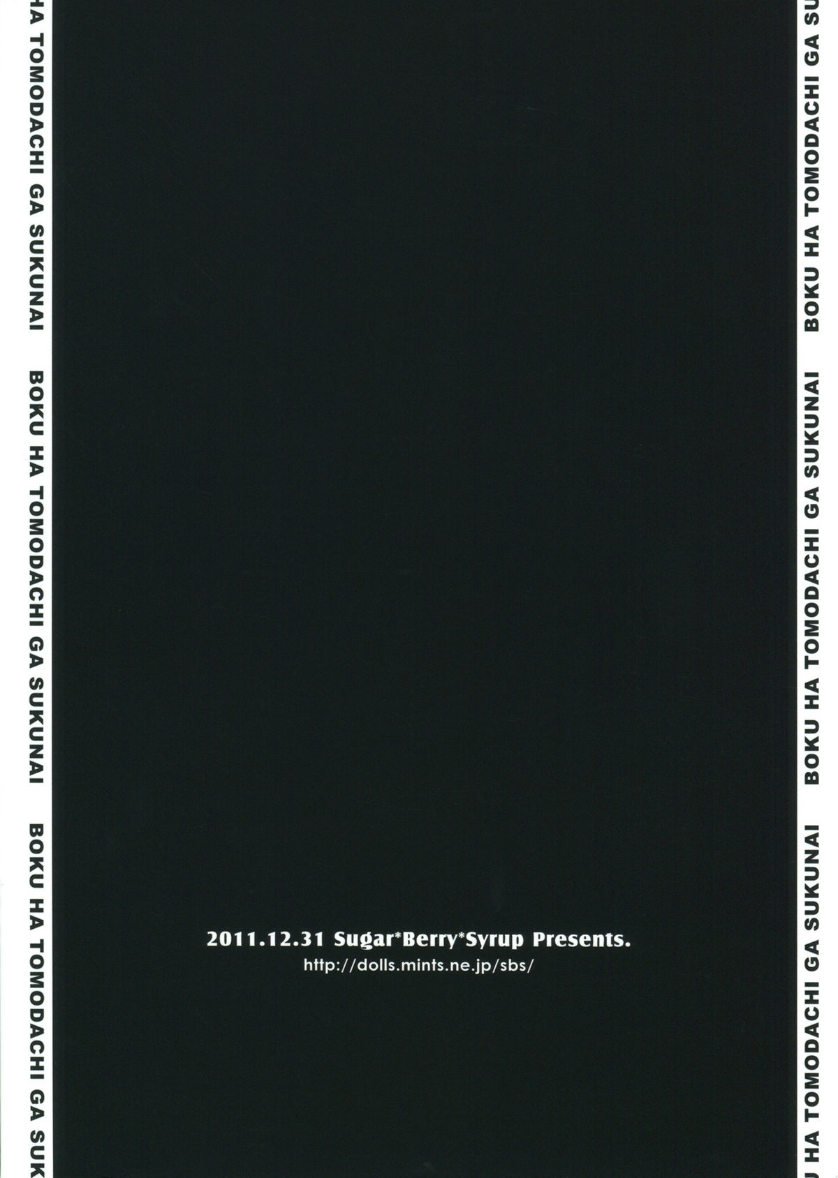 (C81) [Sugar＊Berry＊Syrup (クロエ)] 星奈が痴漢されちゃう本。2 (僕は友達が少ない)