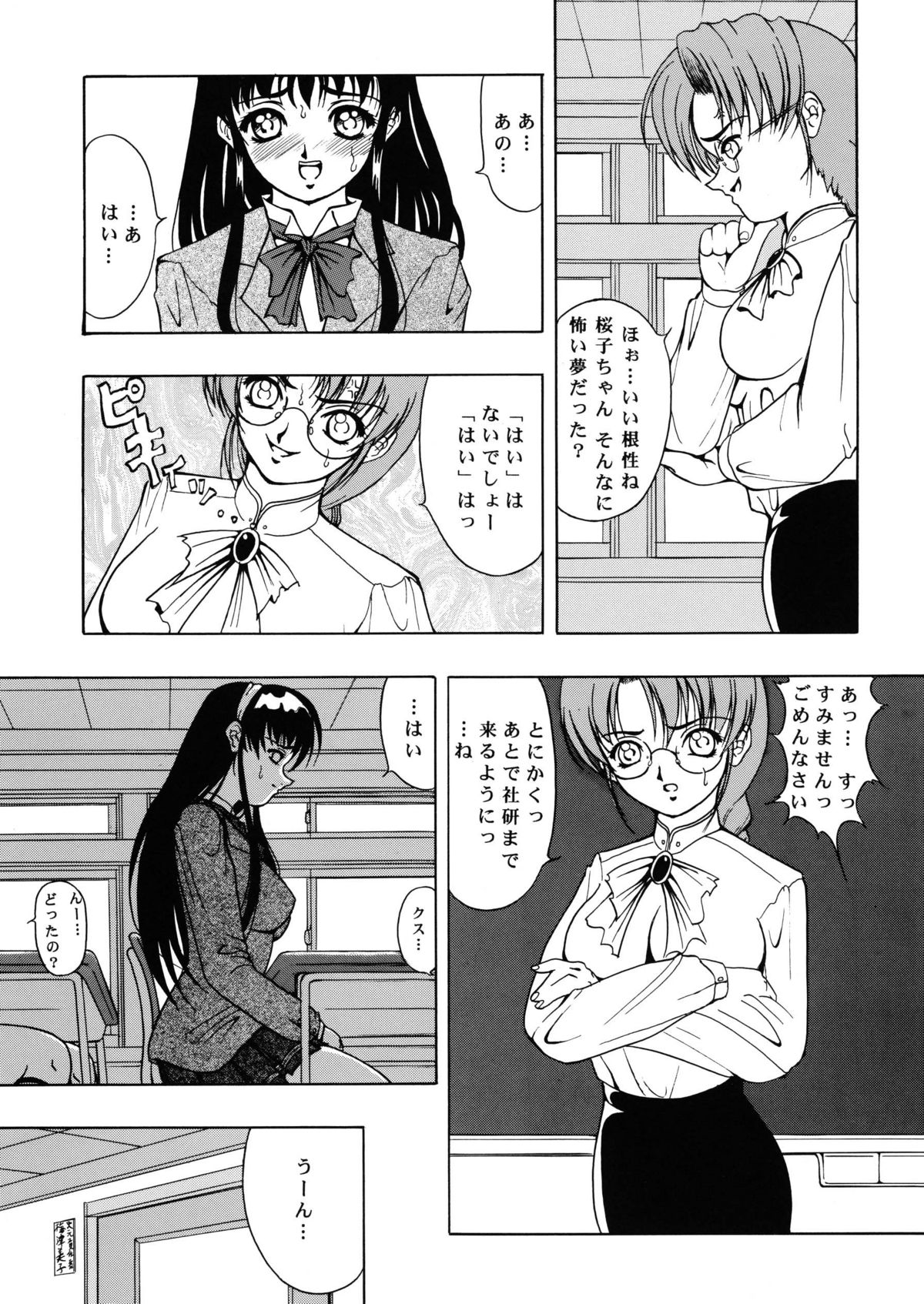 [菊花酒楼 (菊水)] Amber Angels [DL版]