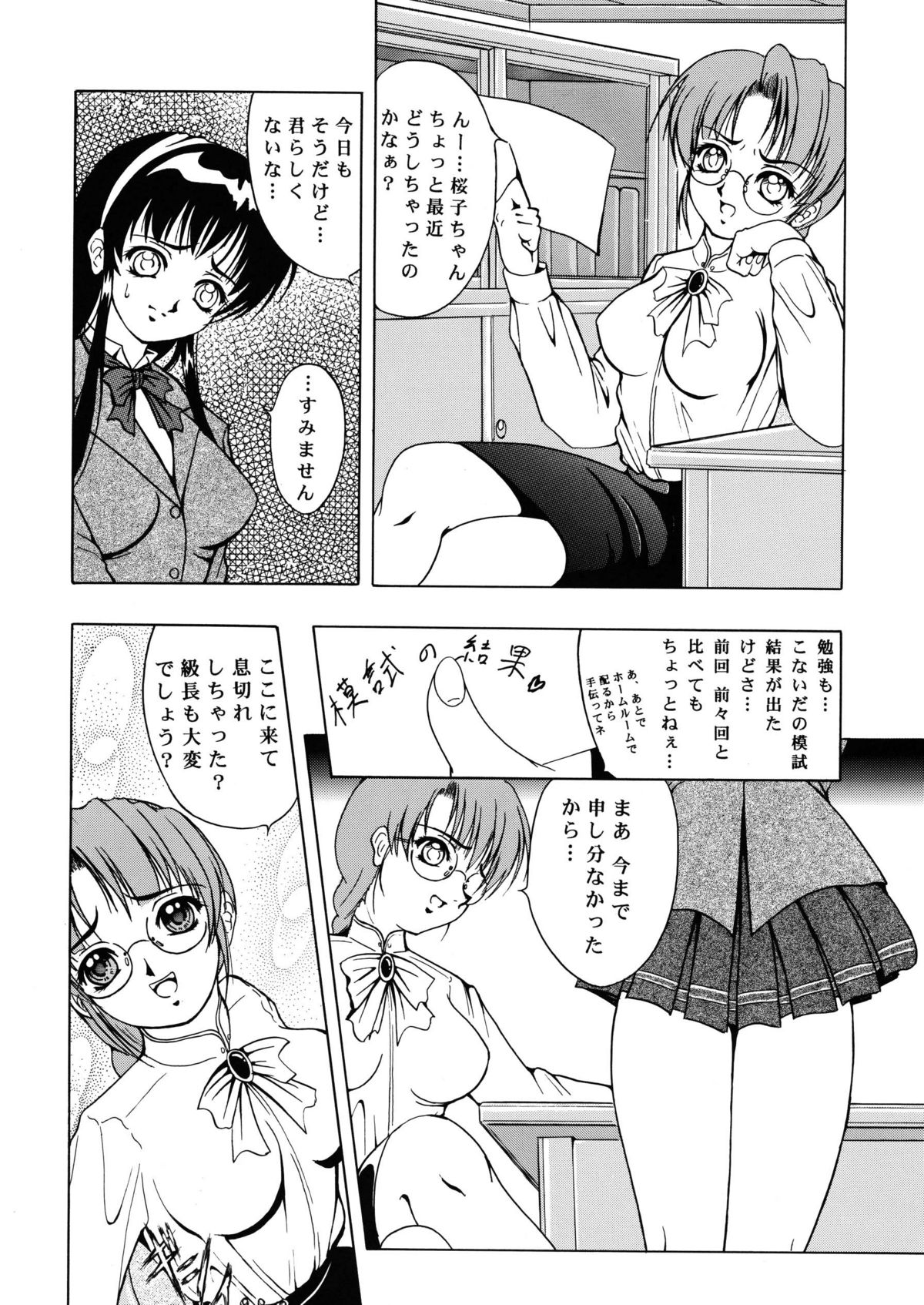 [菊花酒楼 (菊水)] Amber Angels [DL版]