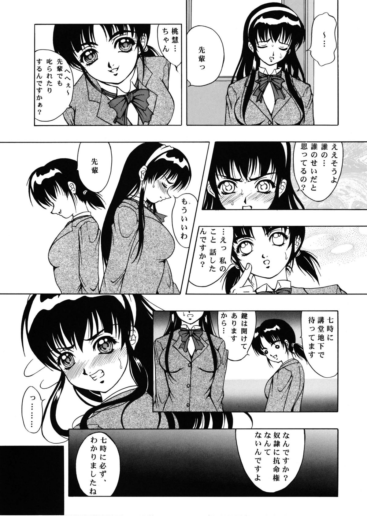 [菊花酒楼 (菊水)] Amber Angels [DL版]