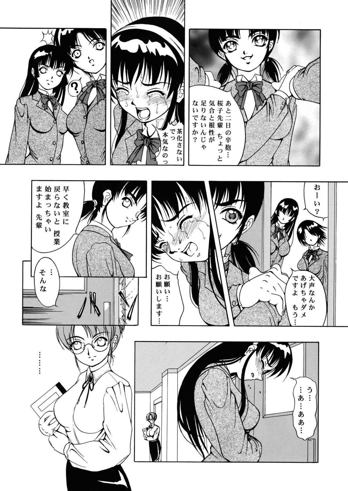 [菊花酒楼 (菊水)] Amber Angels [DL版]