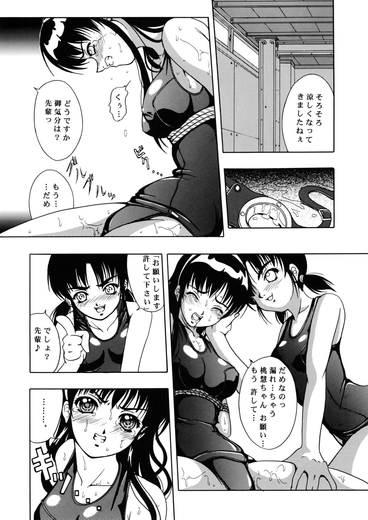 [菊花酒楼 (菊水)] Amber Angels [DL版]