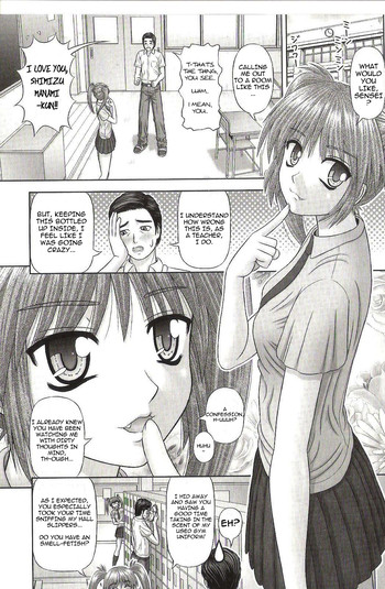 [家内制自転車操業。] はんどへるど 3 (淫愛サイズ) [英訳]