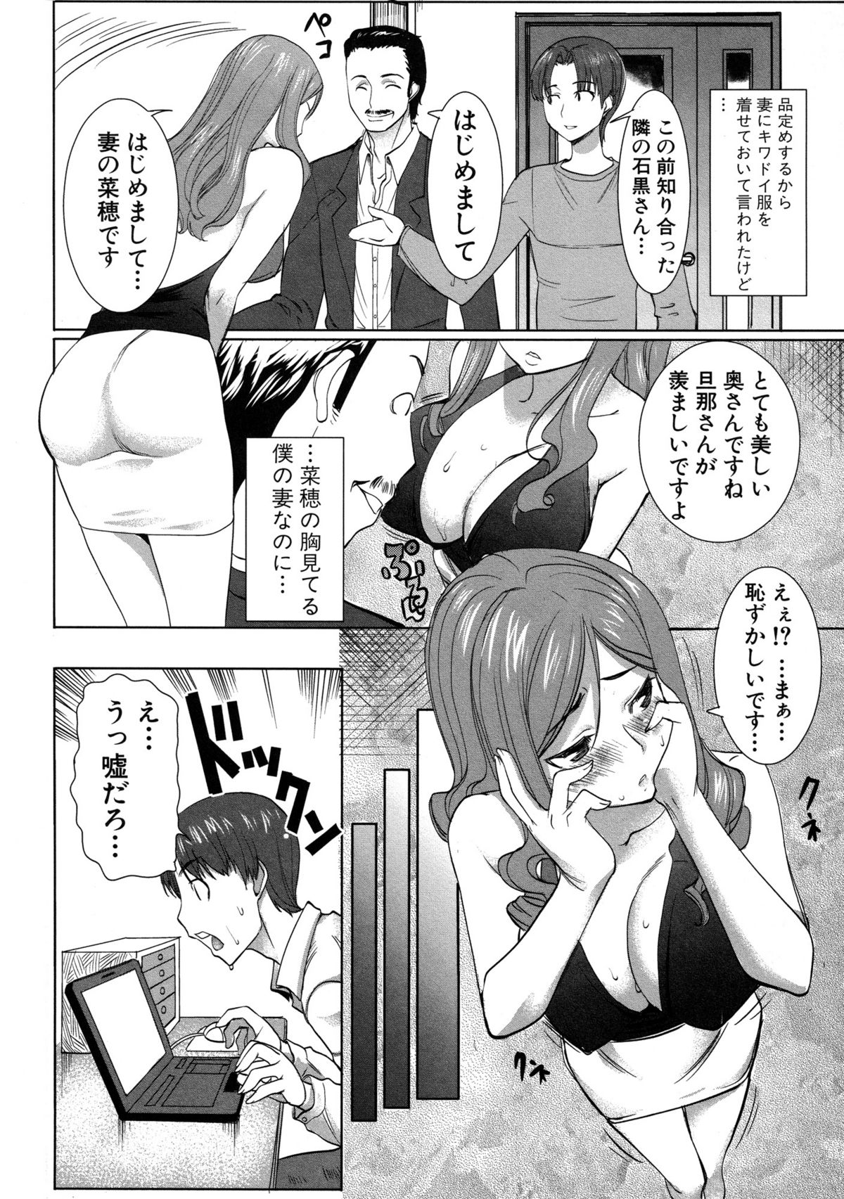 [田中あじ] アンスイート 寝取られ堕ちた女たち