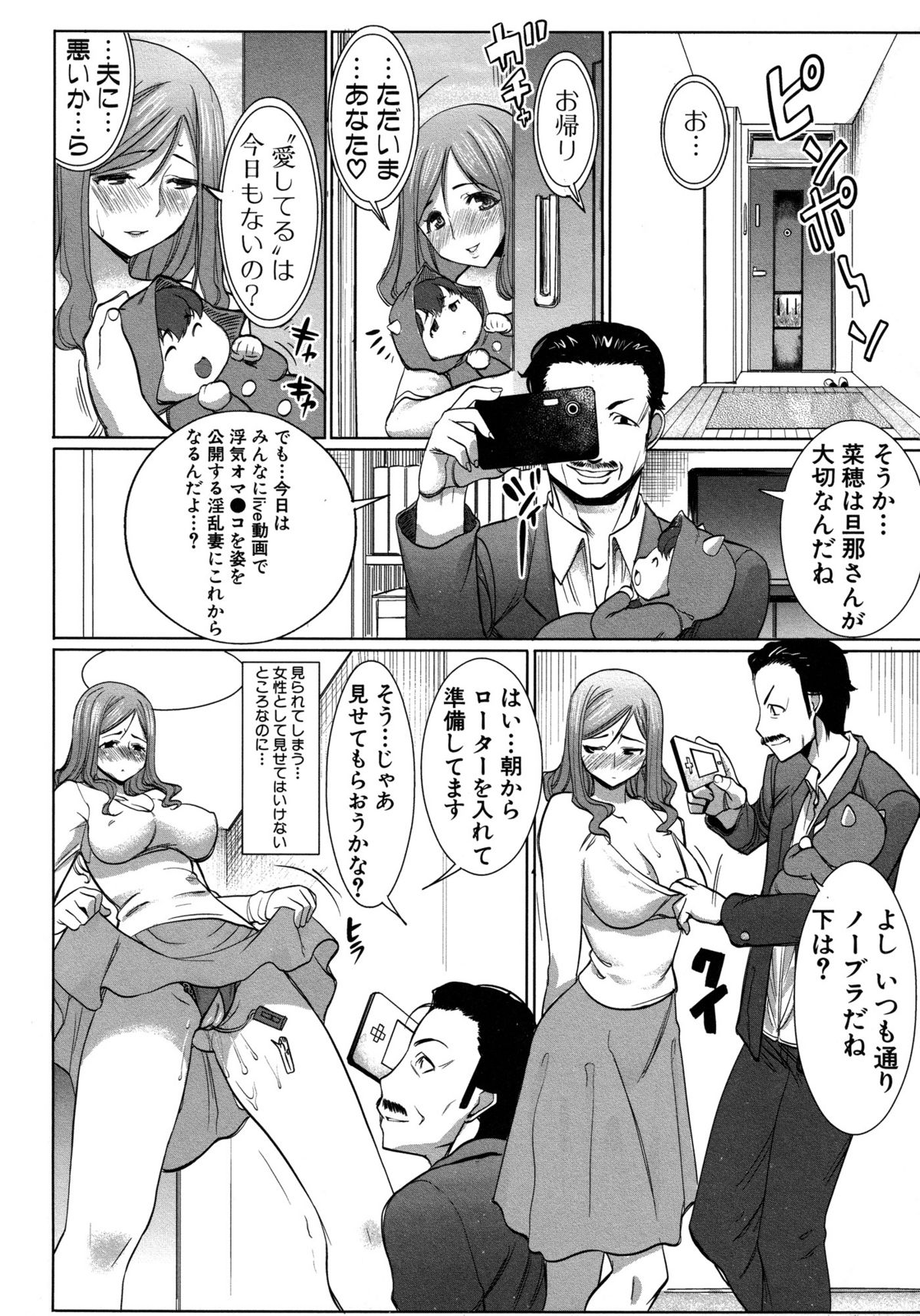 [田中あじ] アンスイート 寝取られ堕ちた女たち