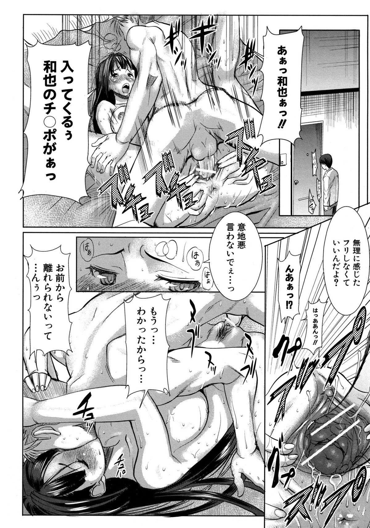 [田中あじ] アンスイート 寝取られ堕ちた女たち