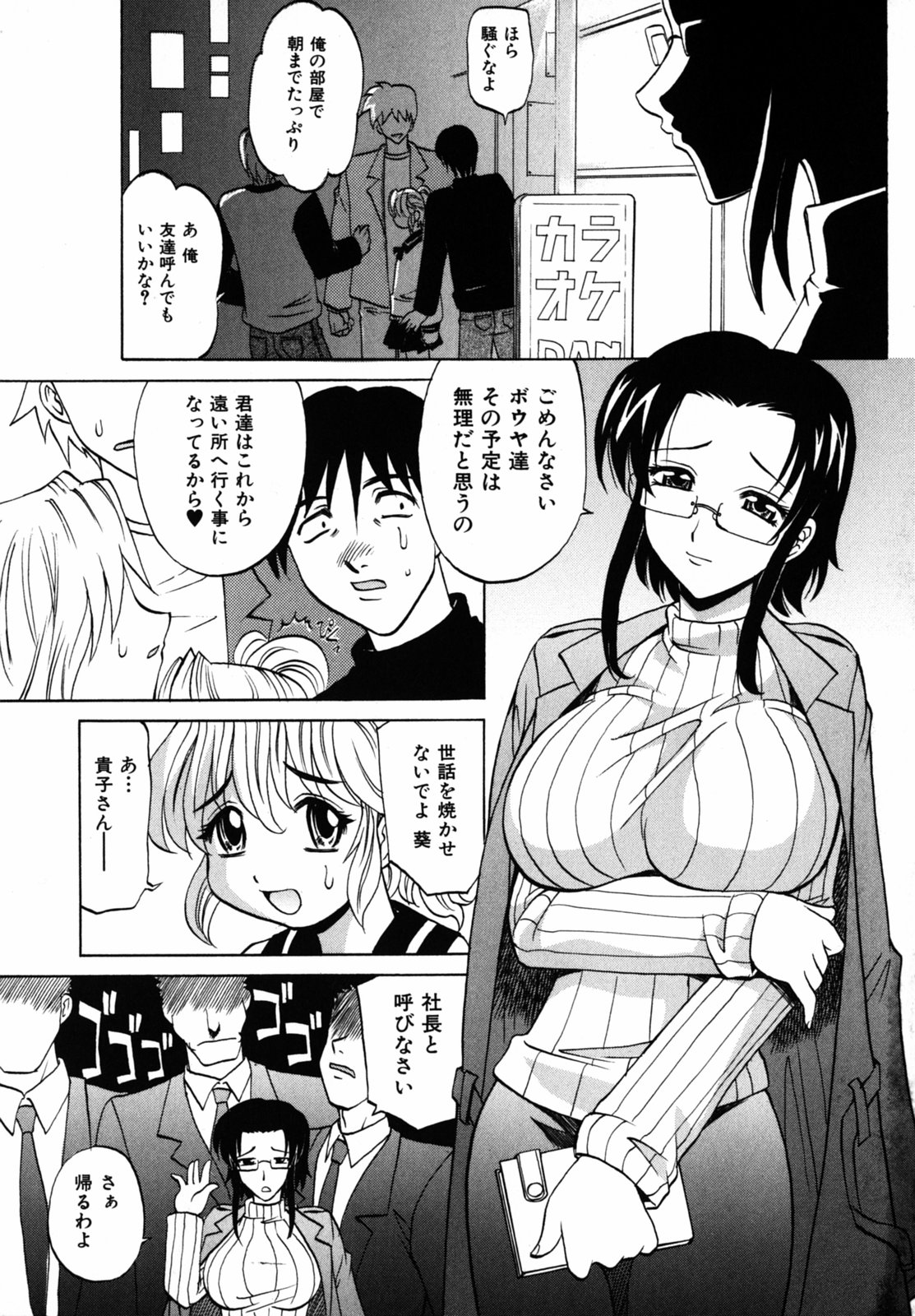 [高岡基文] f-mode