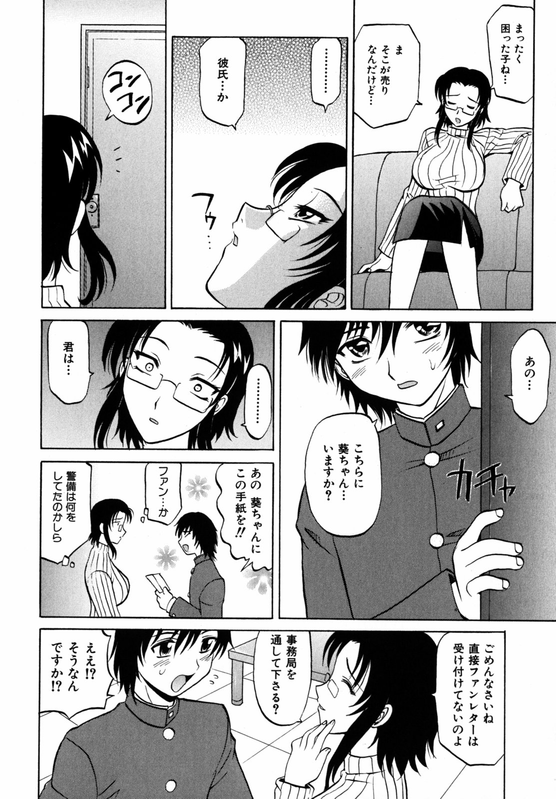 [高岡基文] f-mode