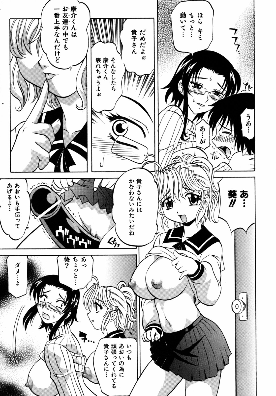 [高岡基文] f-mode