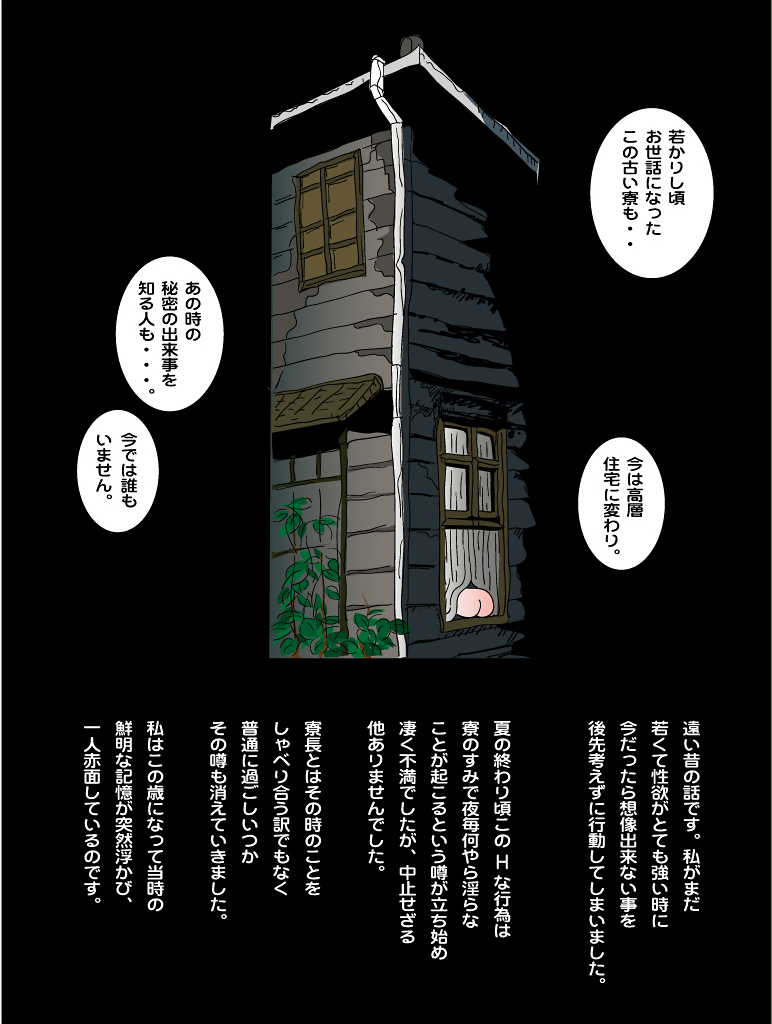 [ぺりすこーぷ] 私達のささやかな楽しみ 尻出し姫達の夏