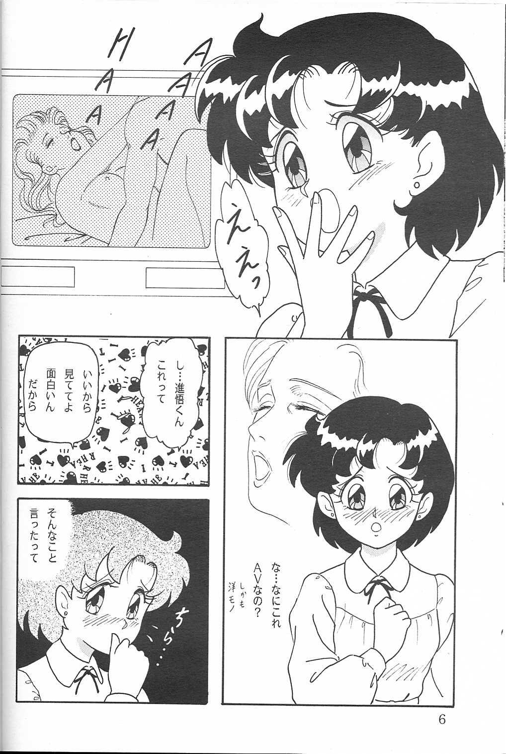 (C45) [ちゃんどら & ランチBOX (幕の内勇)] LUNCH BOX 5 亜美ちゃんと一緒 (美少女戦士セーラームーン)