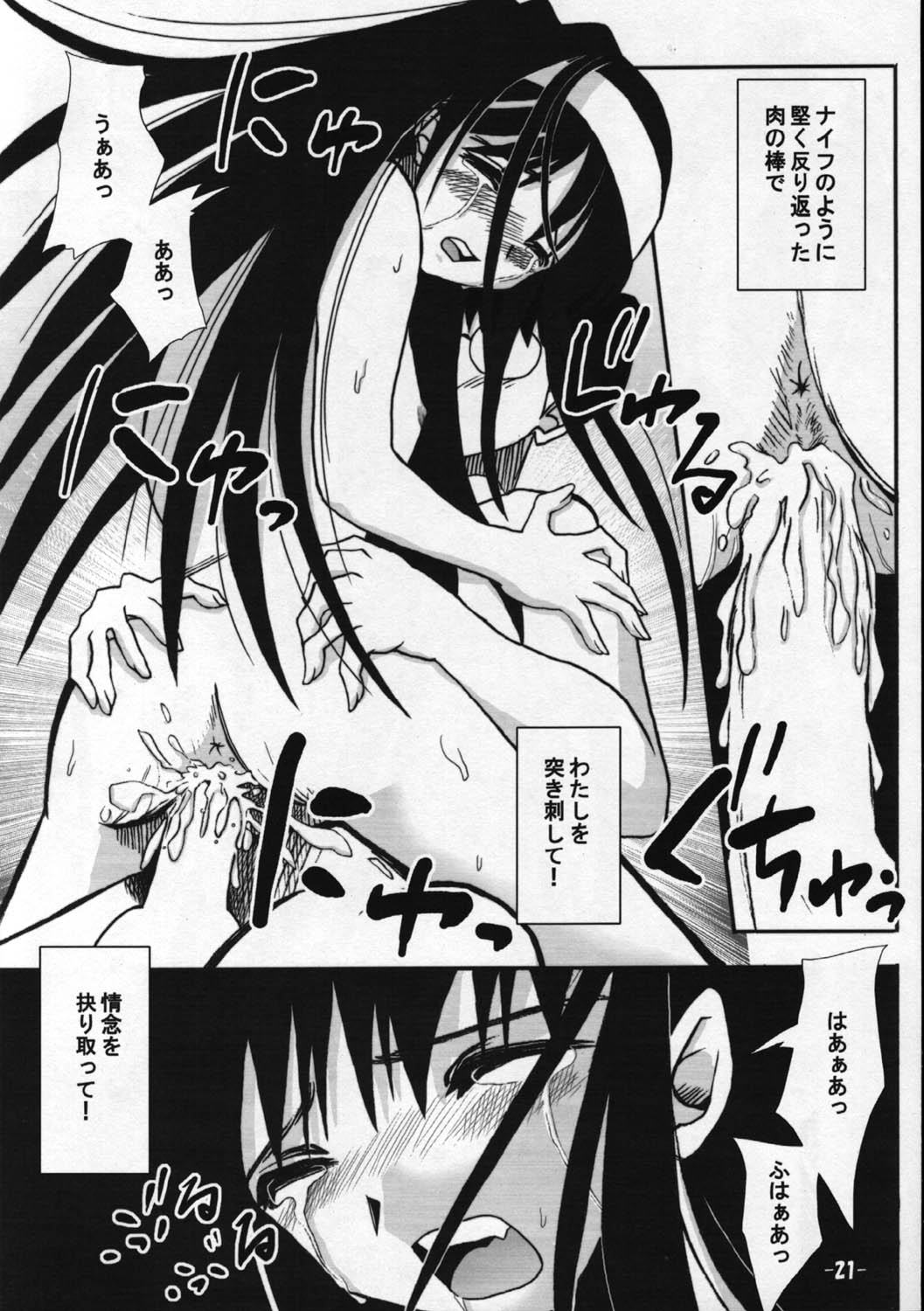 (蒼月祭 01) [廃屋譚 (廃屋)] 遠野物語 (月姫)