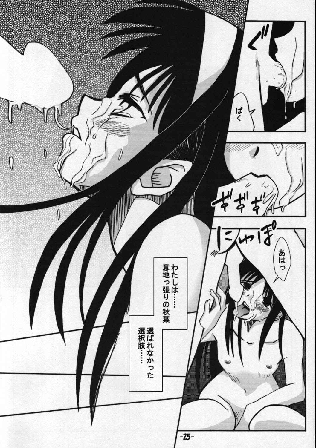 (蒼月祭 01) [廃屋譚 (廃屋)] 遠野物語 (月姫)