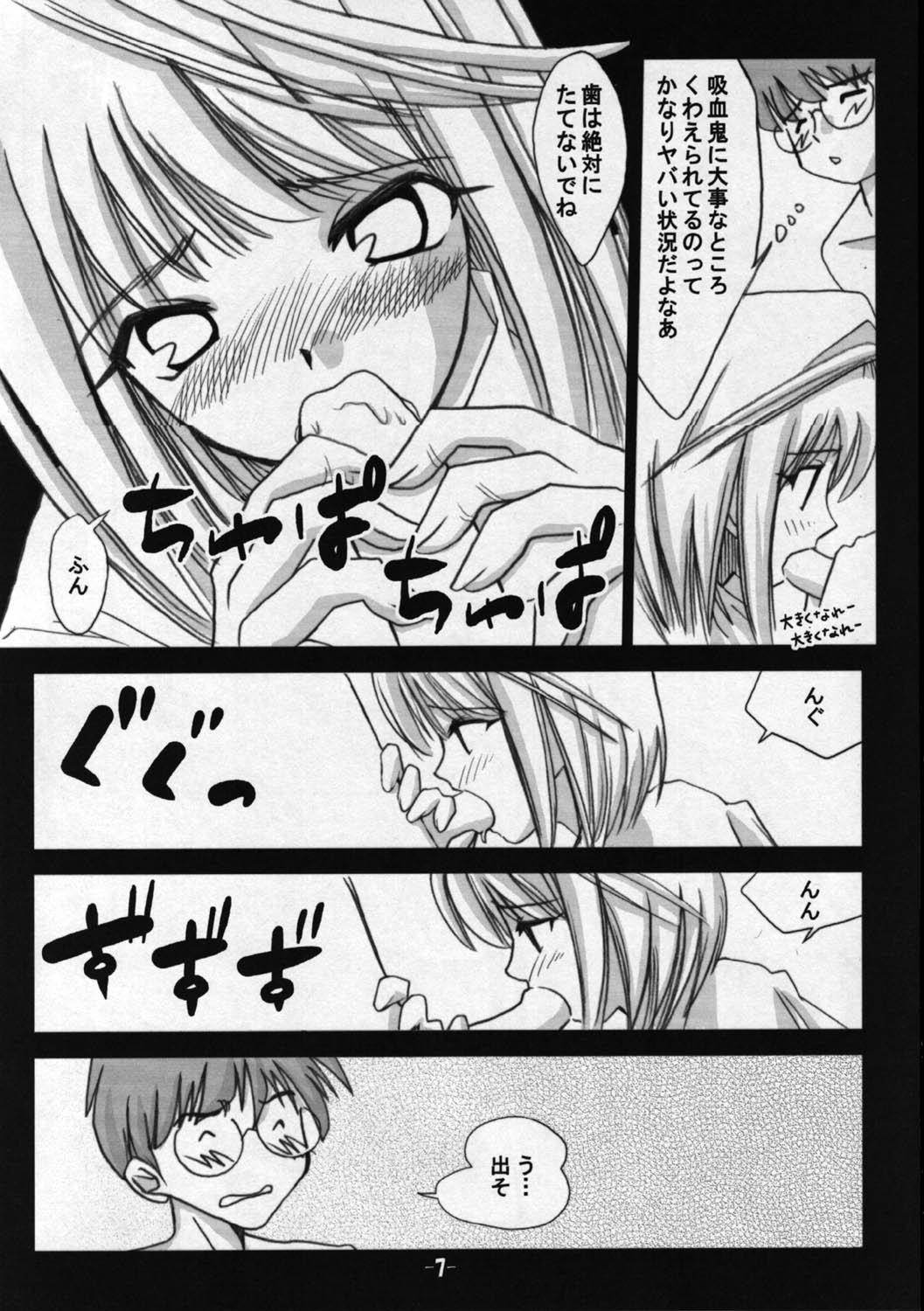 (蒼月祭 01) [廃屋譚 (廃屋)] 遠野物語 (月姫)