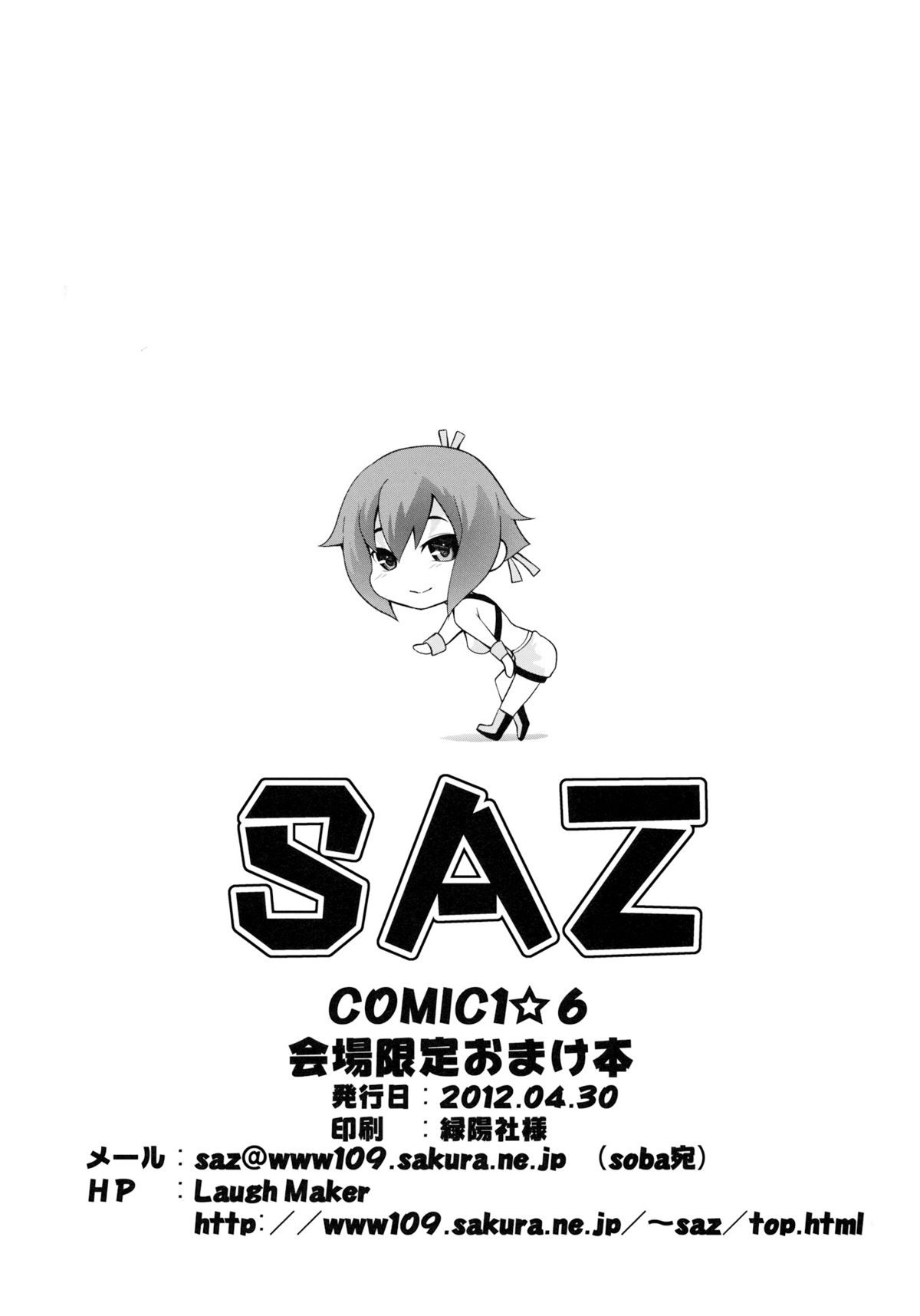 (COMIC1☆6) [SAZ (soba)] (xxx) (アクエリオンEVOL) [英訳]