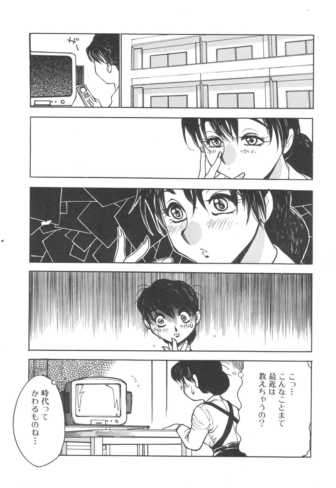 [アンソロジー] 禁母淫姦 XI