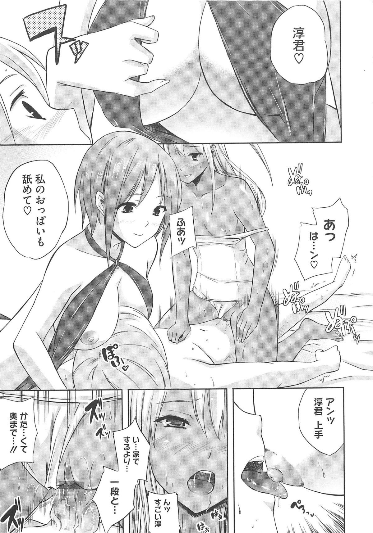 [七瀬瑞穂] あねまん