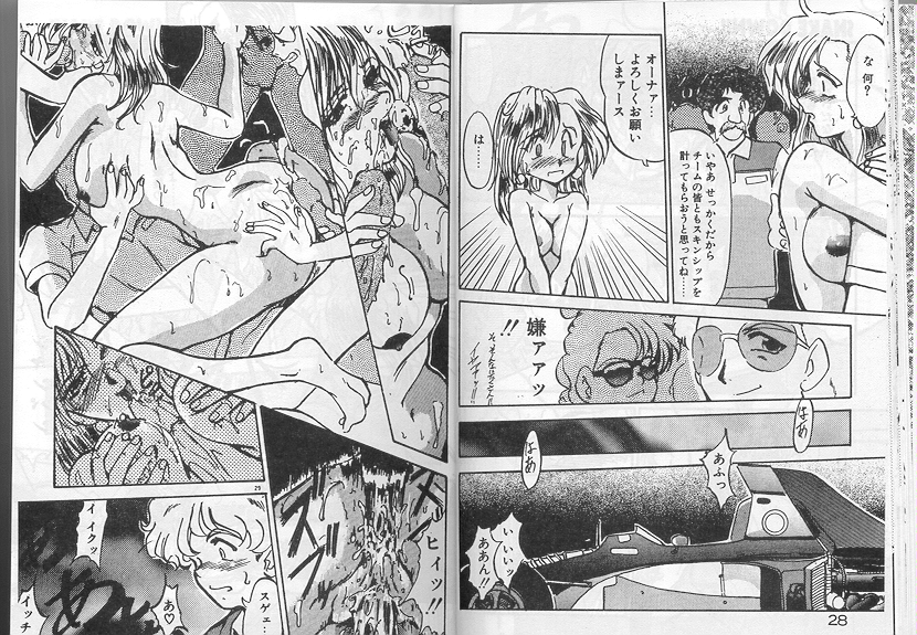 [アンソロジー] アルバイト☆すきゃんだる Lucky Version