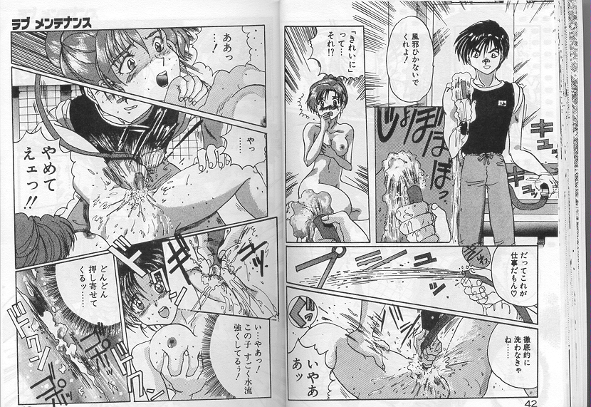 [アンソロジー] アルバイト☆すきゃんだる Lucky Version