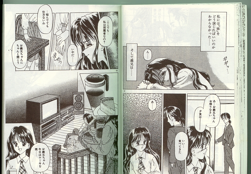 [アンソロジー] アルバイト☆すきゃんだる Lucky Version