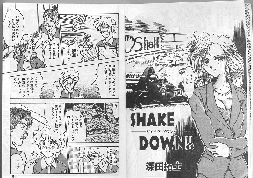 [アンソロジー] アルバイト☆すきゃんだる Lucky Version