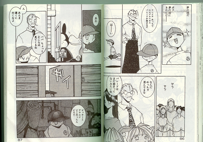 [アンソロジー] アルバイト☆すきゃんだる Lucky Version