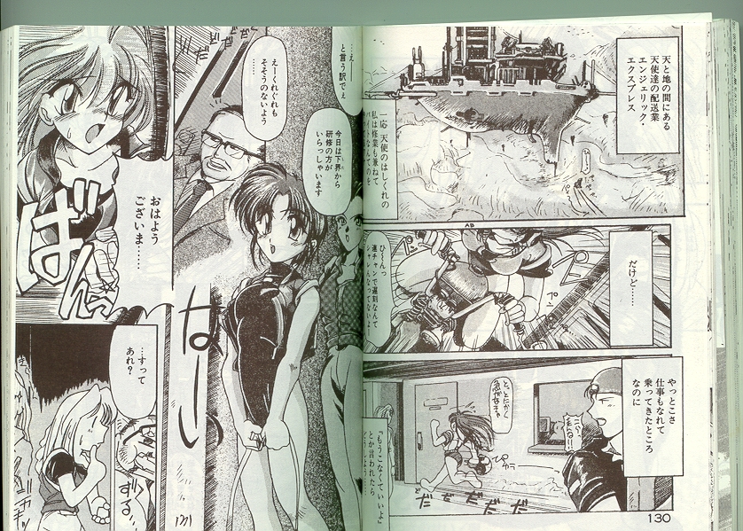 [アンソロジー] アルバイト☆すきゃんだる Lucky Version