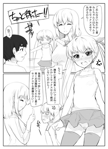 [あぶぶ] ロリ×デブショタ漫画