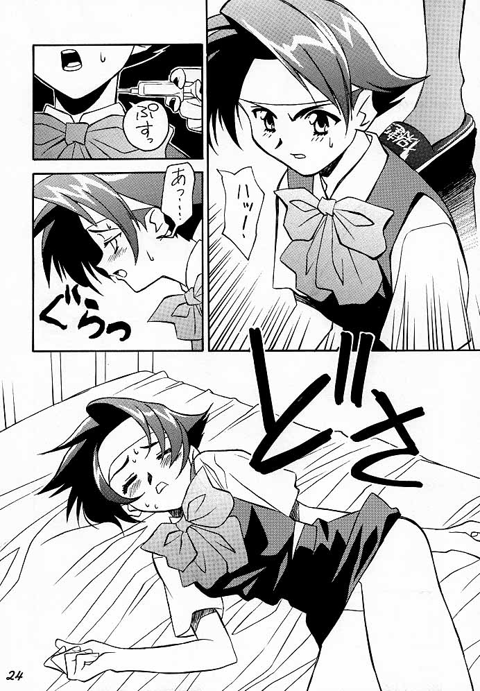 (C54) [HEAVEN'S UNIT (緋村えいじ , 光野けい , 鈴木がんま)] GUILTY ANGEL (ストリートファイター)