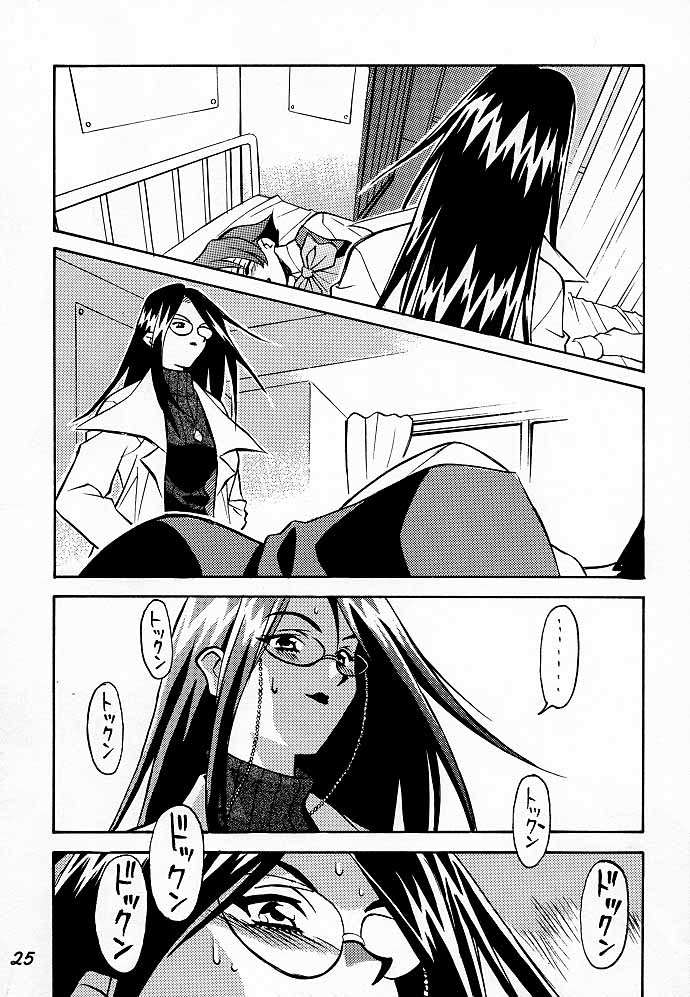 (C54) [HEAVEN'S UNIT (緋村えいじ , 光野けい , 鈴木がんま)] GUILTY ANGEL (ストリートファイター)